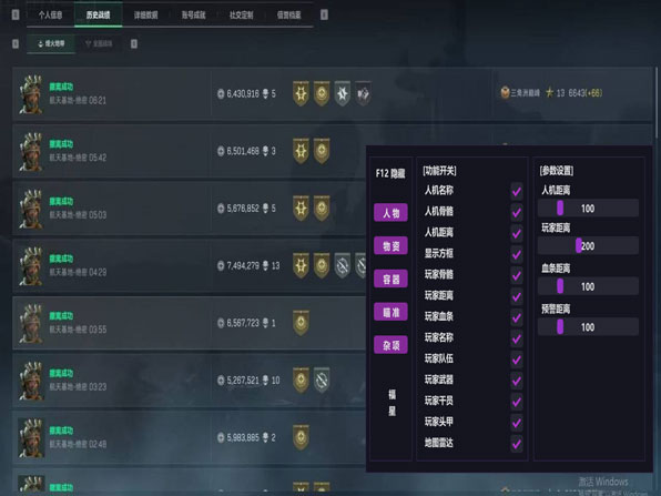 三角洲最强辅助职业软件效果